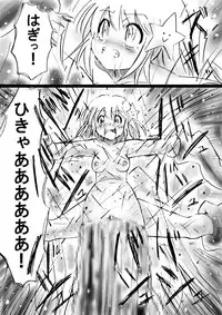 [Dende] "Fushigi Sekai -Mystery World- Nonona 18" ~Nonona no Sekika Injoku Jigokukan to Chifuyu no Sainan~