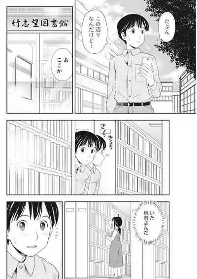 Monthly Vitaman 2018-05