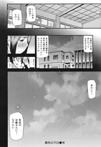 [Ikegami Tatsuya] Mitsuiro no Kousokuihan