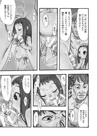 (Tora Matsuri 2015) [P.A. Project (Teruki Kuma)] Hinahina 1 [Sample]