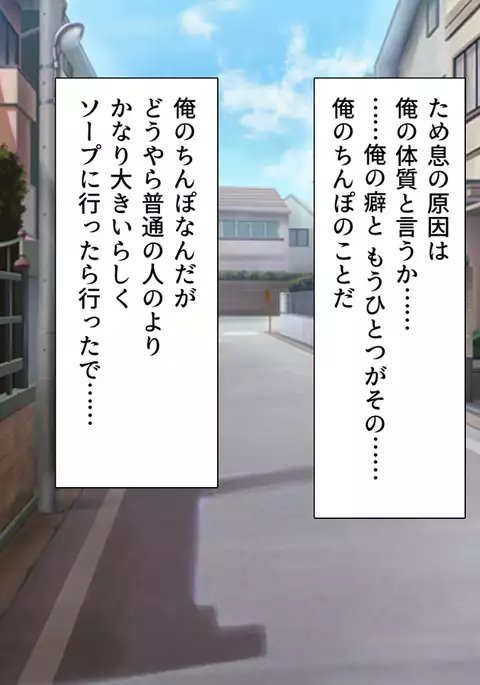 Shiritsu Pakopako Gakuen