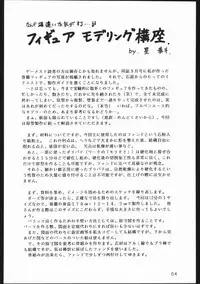 [Various] Chinbotsu Shichimae (Strawberry Shower)