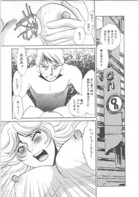 [Umino Yayoi]IMMORAL