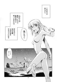 (C82) [Okinawa Taieki Gunjinkai (Yasunaga Kouichirou)] Kamogawa Hyper Chargers (Rinne no Lagrange)