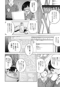 [Anthology] Comic Ino. 8