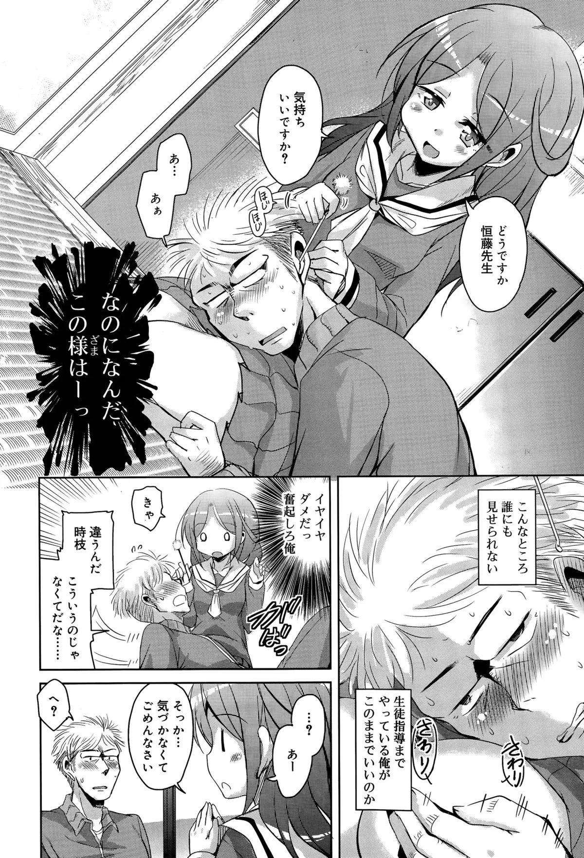 Amattare Bambi Ch. 1-2