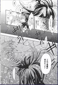 (CR32) [Studio PAKIRA (Sanada Rin)] Yume no Tsugunai (Fruits Basket)