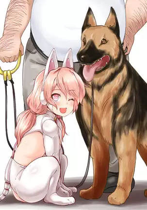 zinkou aigan doubutu