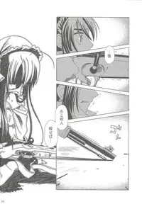 (C69) [Otaku Beam (Ootsuka Mahiro)] SS 3 Edelweiss