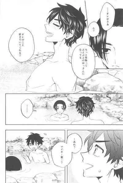 Furin Shinjuu Ryokou