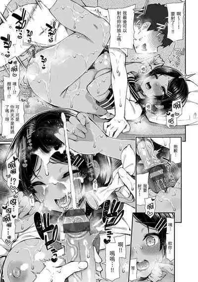 Cherry Tabesasete? - I Love Cherry Boy. | 櫻桃男孩 讓我咬一口？