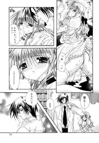 [Ryuga Syo] Boku no Shiroi Hana