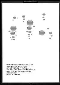 (C83) [Moehina Kagaku (Hinamatsuri Touko)] Kimagure Parasite 07 (Touhou Project)