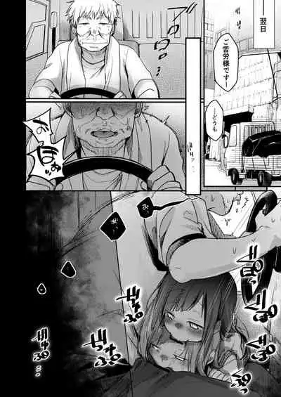 Tsutomesaki no Musume-san o Oishiku itadaku Hon Unsou Gaisha Hen