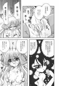 [Ayano Rena] Hajimete no Onnanoko