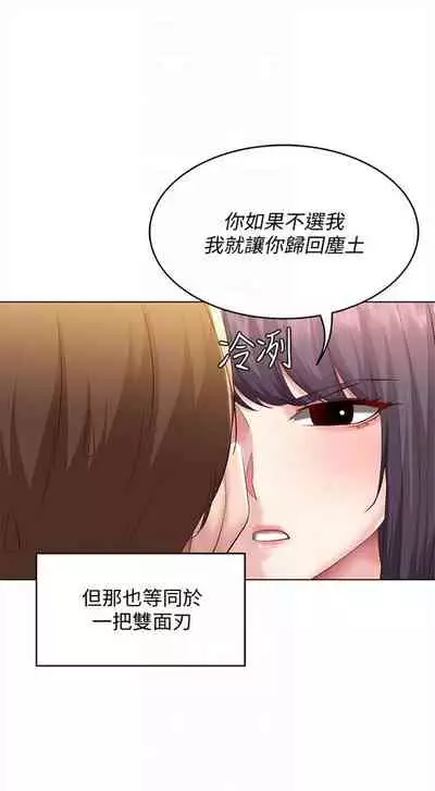 [嫌疑犯H & 金Zetta] 寄宿日記 1-85 官方中文（連載中）