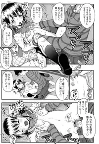 COMIC LO 2013-04 Vol. 109