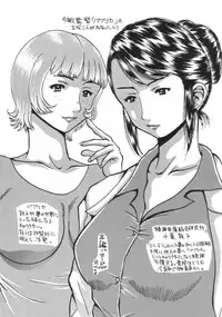 (C72) [Haniwa Zangoukai (Satou Masa)] Hirakinaotte