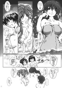 (C73) [RPG COMPANY 2 (Toumi Haruka)] SILENT BELL hotspring (Ah! My Goddess)