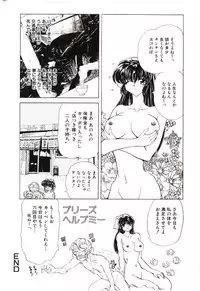 [MARO] Sadist ha Nemuranai