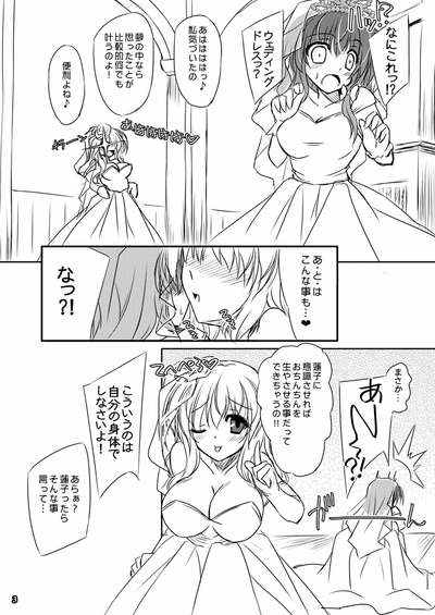 Yume to Utsutsu no Kyoukai de