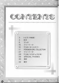 (C54) [Buki to Bougu no Mise (Tsuruma Megumi)] DAGGER-2 (Card Captor Sakura, Pokémon)