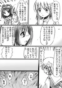 [DENDE] Nonona in Mystery World 3 -Further Rape Party by Demons-