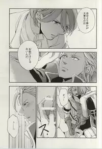 (SUPER24) [Karedake (2310)] ultimate paradox (Nanatsu no Taizai)