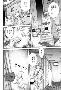 [Anthology] Shoujo Kumikyoku 4