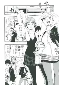 (CT29) [Haraise Kaiwai (Yucchris)] COFFEE & SPAM (Persona 5)