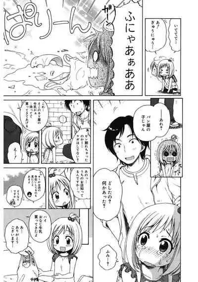 [Anthology] LQ -Little Queen- Vol. 33 [Digital]