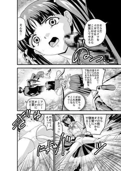 Kedamono Friends 1 Kaikoh no Shou