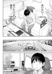 [Shikishiro Konomi] Netoraserare 3 [English] [Seinan Scans+Rabbit Scans] [Digital]