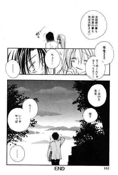 Onna Kyoushi MX - Women Teacher Maximum