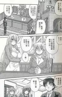 [Nanami Shizuka] Tadashii Reijou no Sodatekata [Chinese]