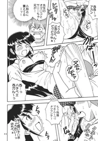 [St. Rio (Kitty)] Ai Nori ~ Sex & Collage [Ai Kora]