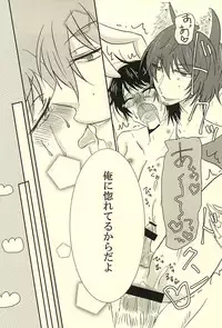 (SUPER24) [BeBe` (Inuen)] Datte, Mou Nige Rare Nai (World Trigger)