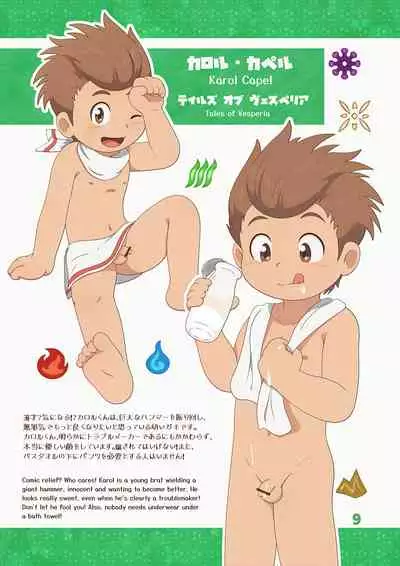 [Atreus] Gaki Hon ~the book of brats~ [Digital] (JP/EN)