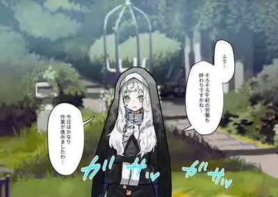 腐食するシルヴァリオ