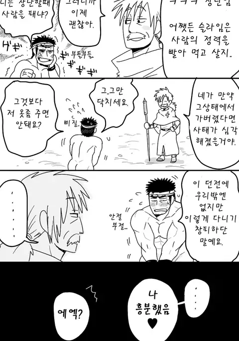 Fighter x White Mage