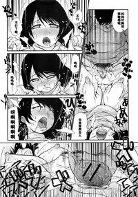 [Tobita Takashi] Kotatsu wa Mamono (COMIC Shingeki 2010-03) [Chinese] [黑街汉化]
