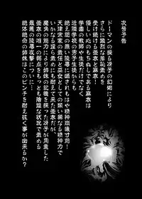 [千本トリイ] FallenXXangeL7 フルカラー版