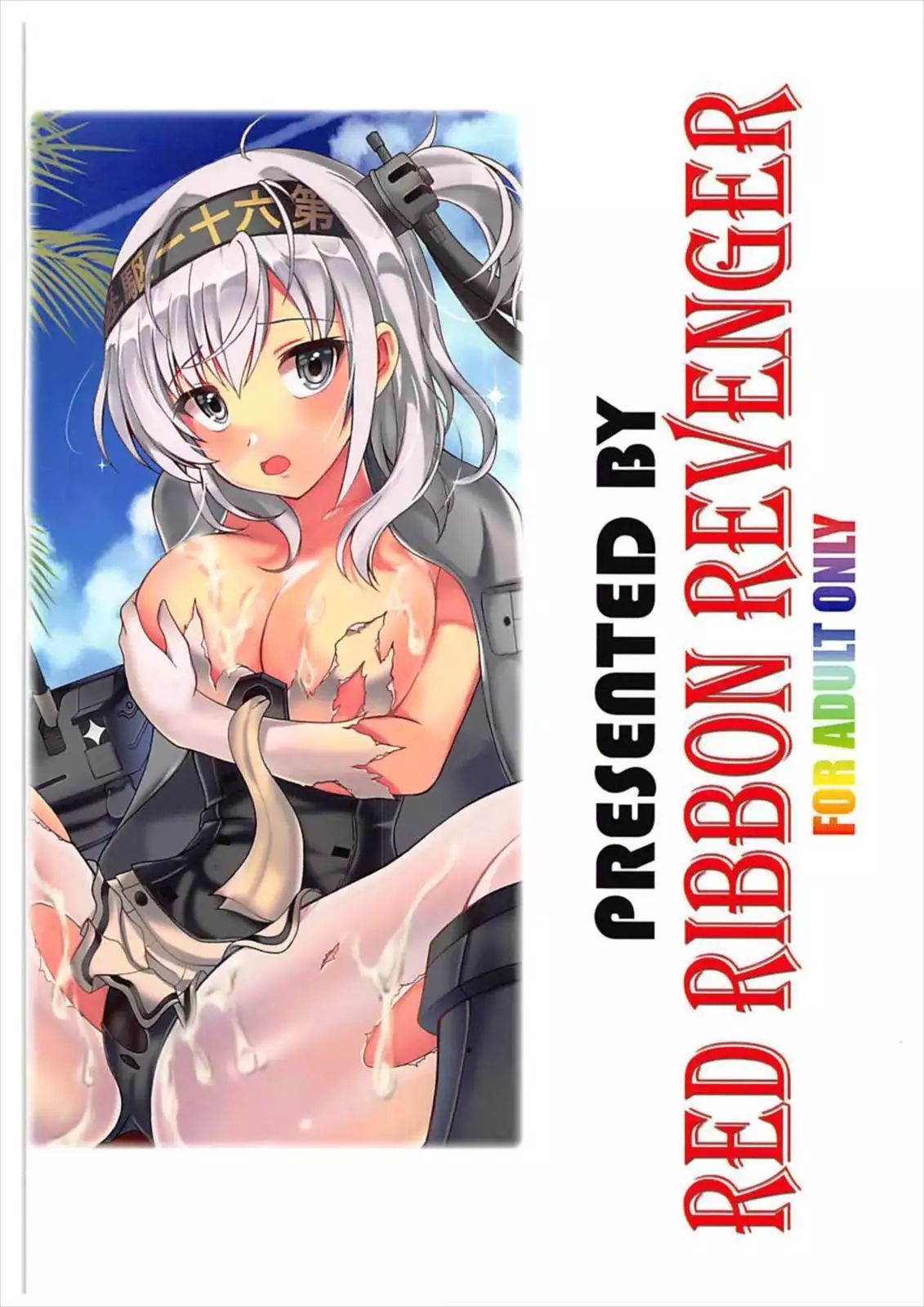 Suzutsuki to Yoru no Himegoto