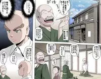 [Kumada Kazushi] MAKE LOVE! O'G-chan