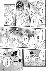 [Niyama] Mujakina Wanko to Neko Kaburi