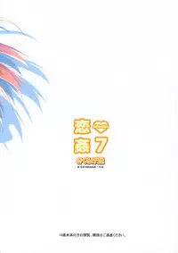 (C88) [Kikurage-ya (Kikurage)] KOI+KAN 7 [Chinese] [无毒汉化组]