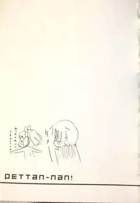 (C84) [grand-nauts (Hirose Madoka)] Pettantan! (Hinabita)
