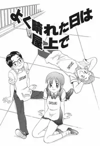 [Satsuki Yuu] Baby Face