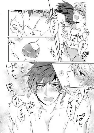 (Tales Link 9) [Endless Repeat (Fuuko)] INVERTED COMPLEX (Tales of Zestiria)