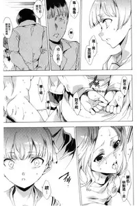 [Yuiga Naoha] Netoriya Honpo [Chinese]